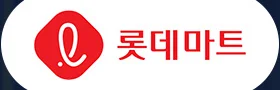롯데마트