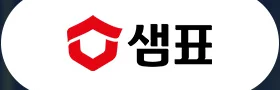샘표