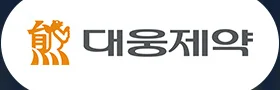 대웅제약