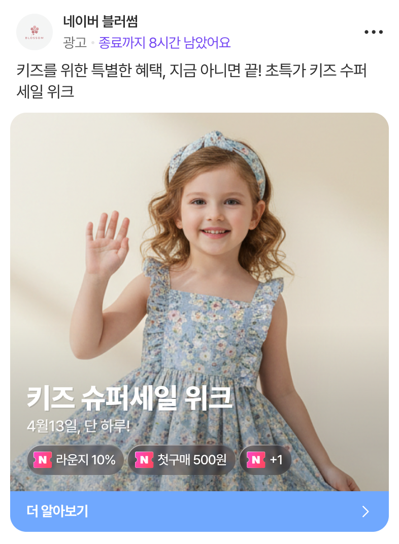 쇼핑검색광고 클릭기대지수 안내 이미지