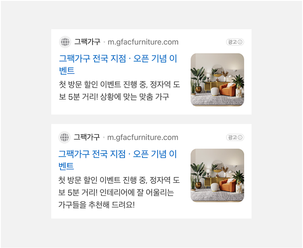 모바일 파워링크 이미지 레이아웃 테스트 화면