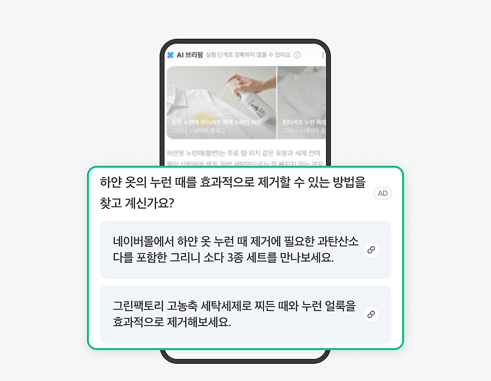 네이버 AI 광고 출시 안내 이미지