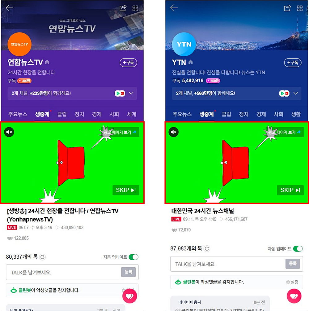 인스트림 동영상 광고 노출 경로 변경 안내 이미지