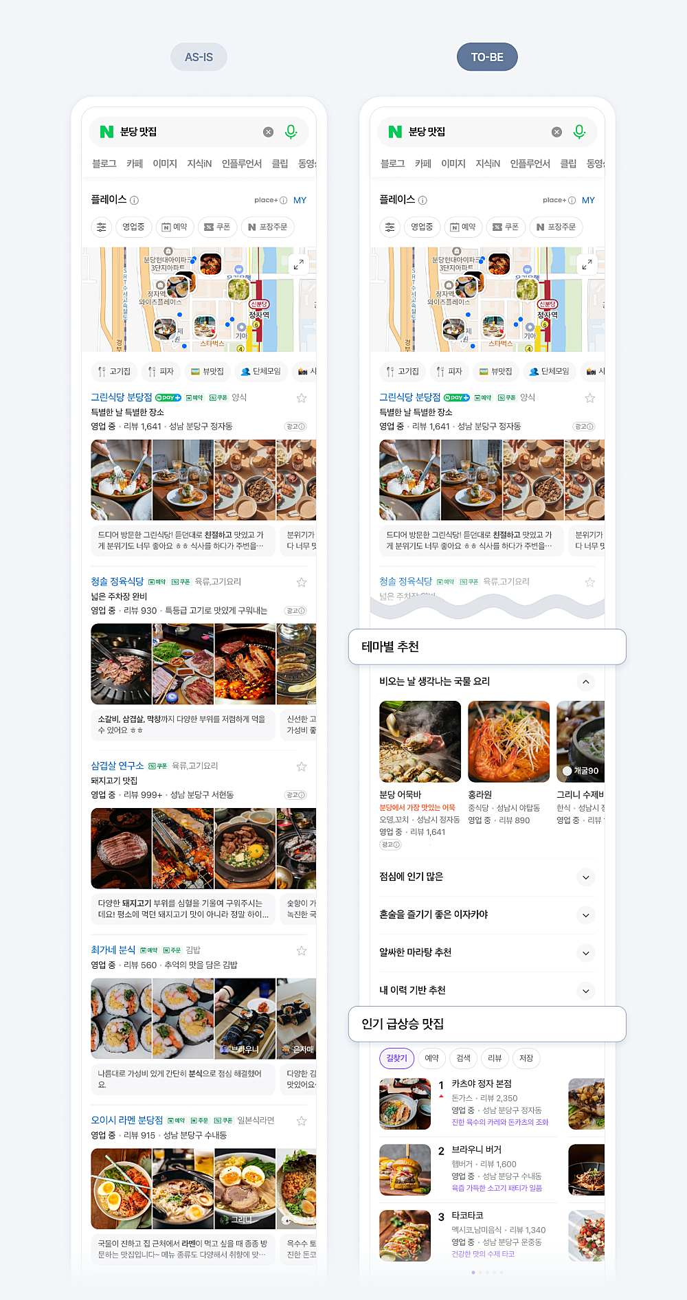 플레이스광고 노출 개편 안내 이미지