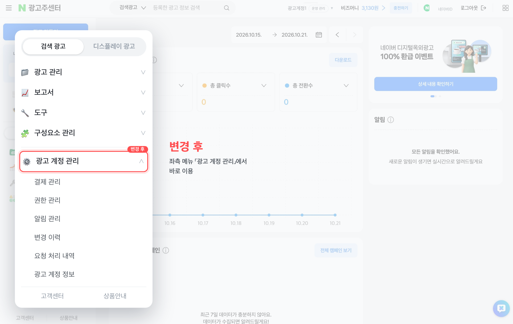 다이내믹 소재 모바일 피드 노출 예시