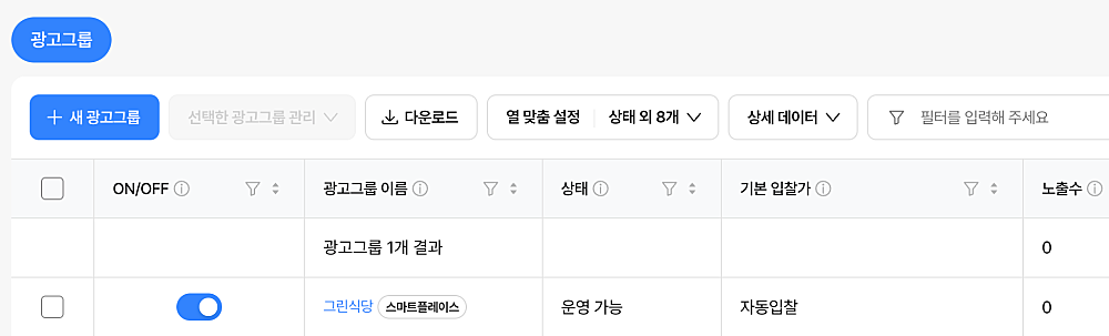 플레이스광고 'ADVoost 플레이스' 스마트플레이스센터 오픈 공지 이미지
