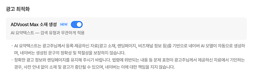 사용 여부 설정 화면