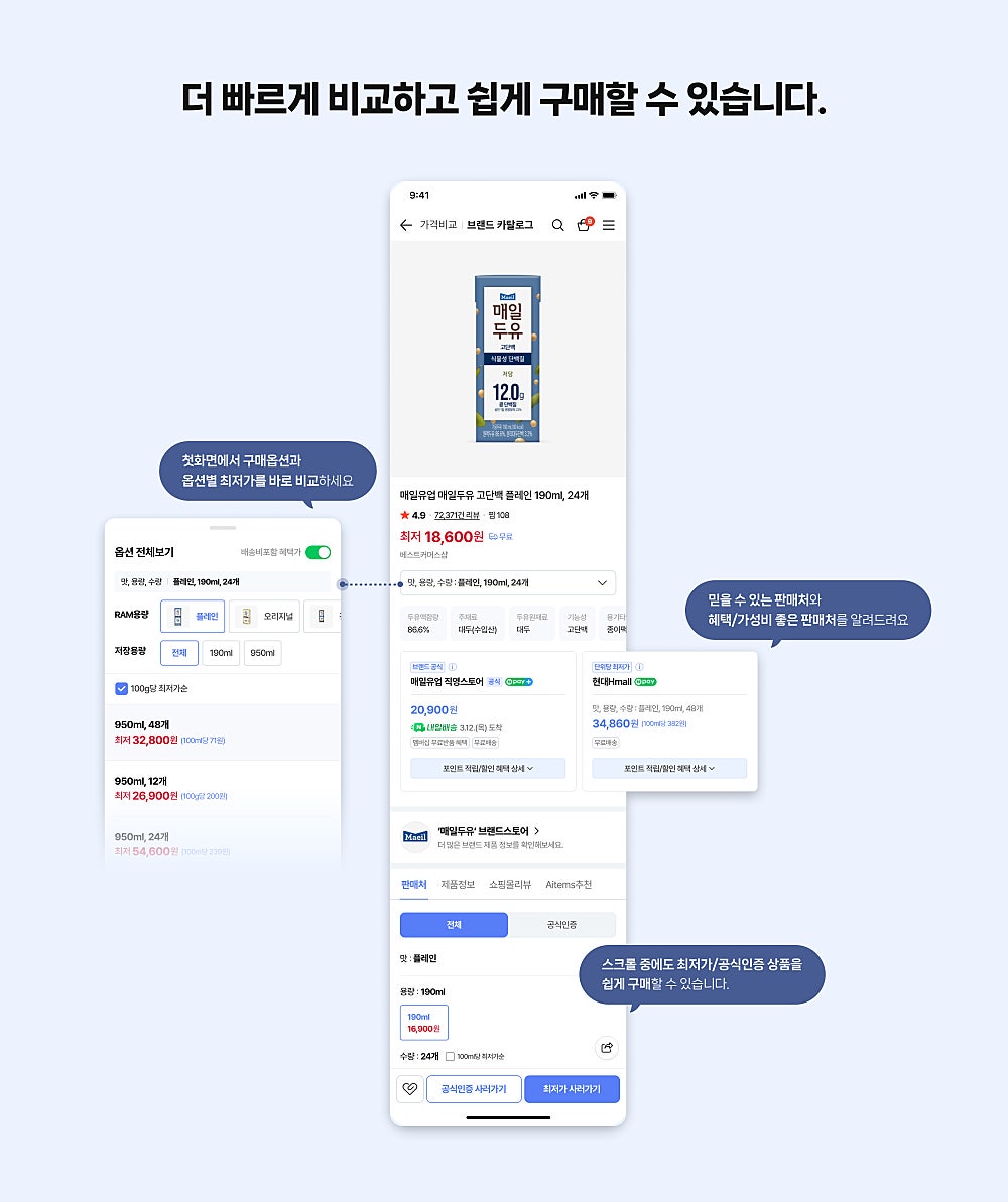 카탈로그 상세 페이지 TO-BE 화면