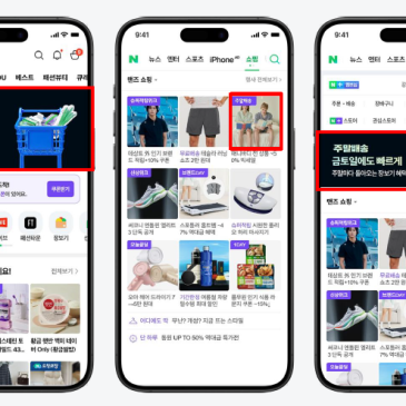 주말배송 프로모션 제안 안내 이미지