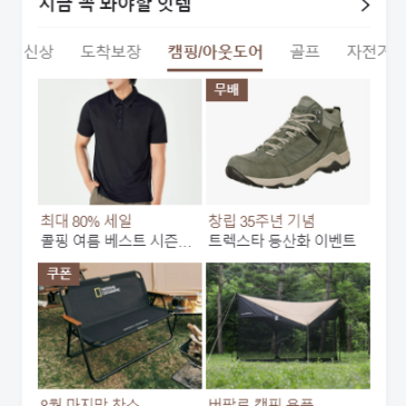 09월 07일주 스포츠/레저 단독전 제안 취합 일정 안내 이미지