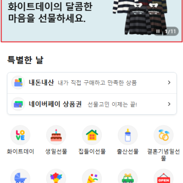 스포츠/레저 선물샵 프로모션 제안 안내 이미지