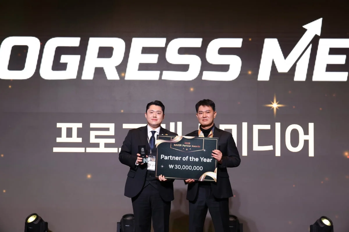 2025 NAVER Partner Awards — Partner of the Year를 수상한 프로그레스미디어 팀